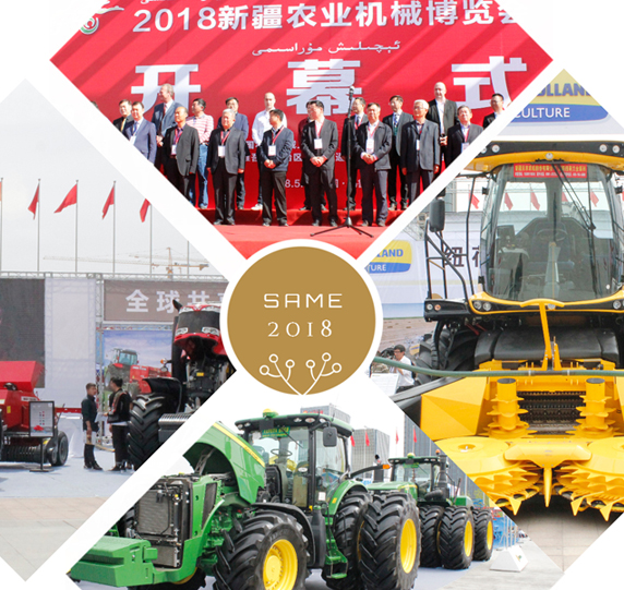 2018新疆农机展