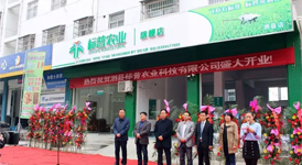 泗县标普农业科技有限公司盛大开业